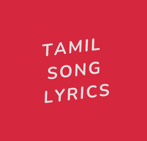 Tamil Song Lyrics